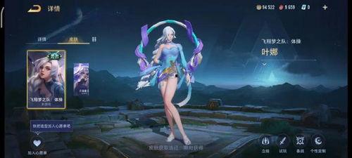 海月新皮肤爆料最新消息 第1张 海月新皮肤爆料最新消息 第1张